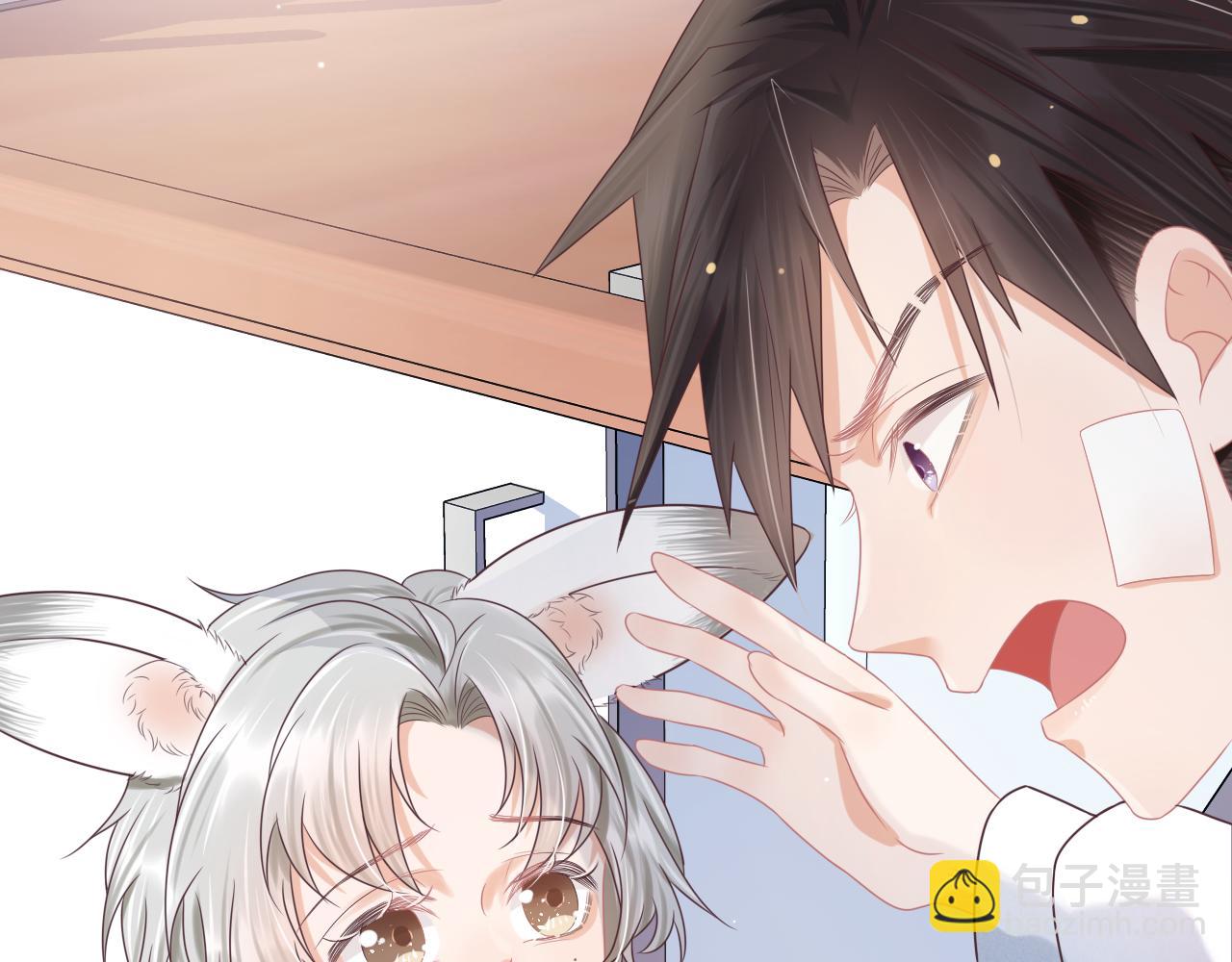 一口吃個兔 - 第10章 傍上大佬？(3/3) - 1