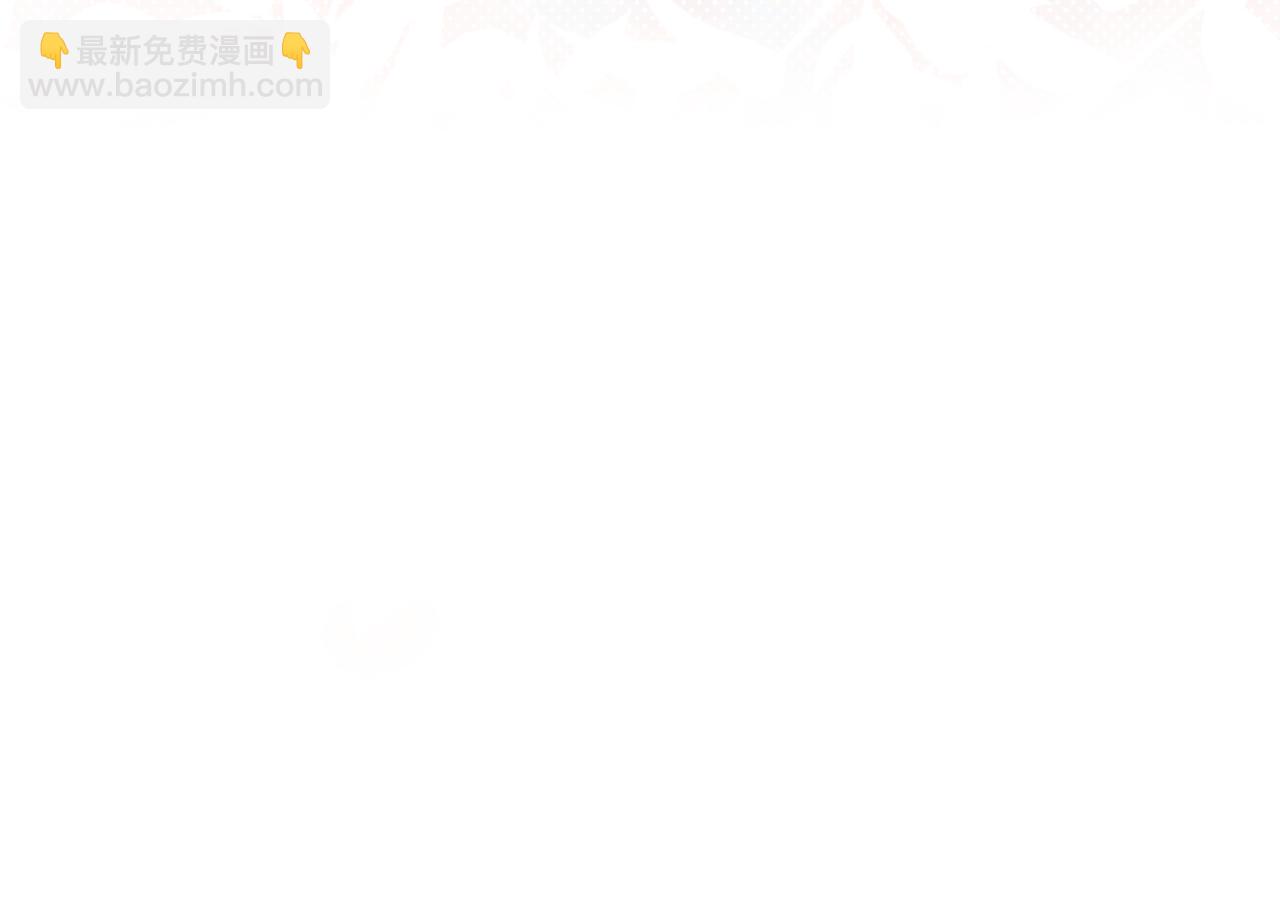 一口吃個兔 - 第10章 傍上大佬？(3/3) - 4