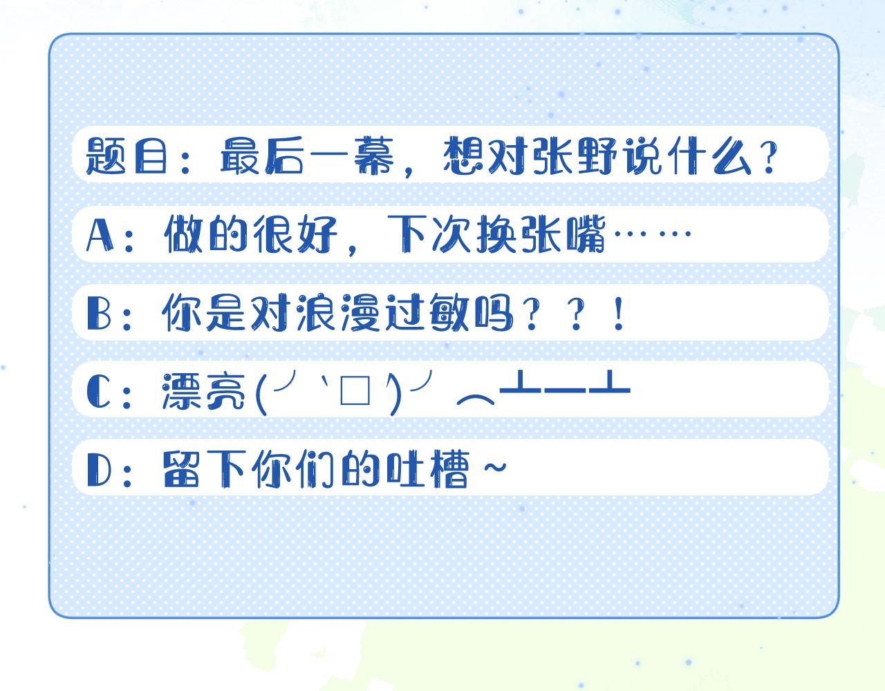 一口吃個兔 - 第10章 傍上大佬？(3/3) - 2