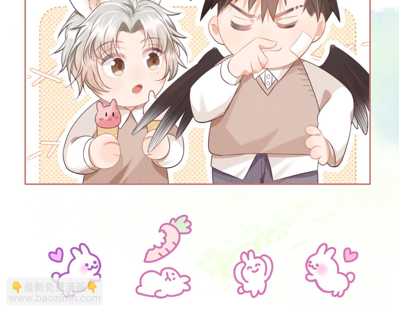 一口吃個兔 - 第10章 傍上大佬？(3/3) - 4