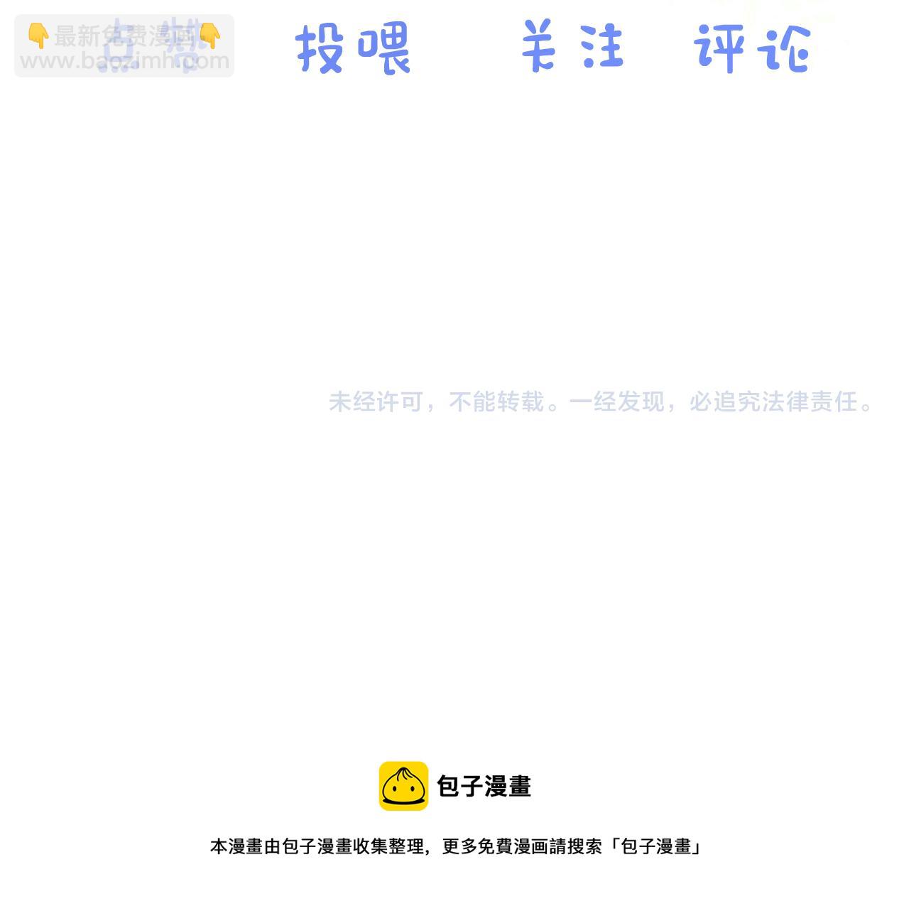 一口吃個兔 - 第10章 傍上大佬？(3/3) - 1