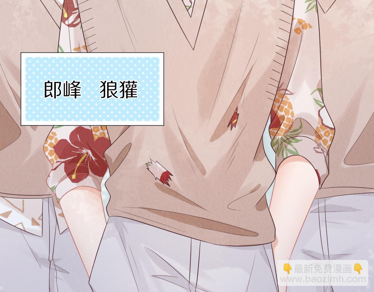 一口吃個兔 - 第10章 傍上大佬？(1/3) - 4