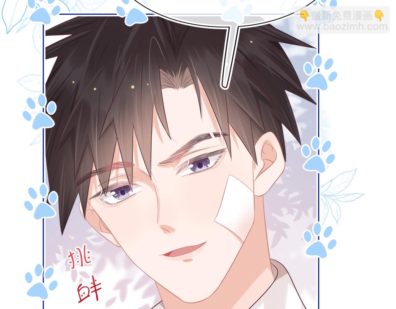 一口吃個兔 - 第10章 傍上大佬？(1/3) - 6