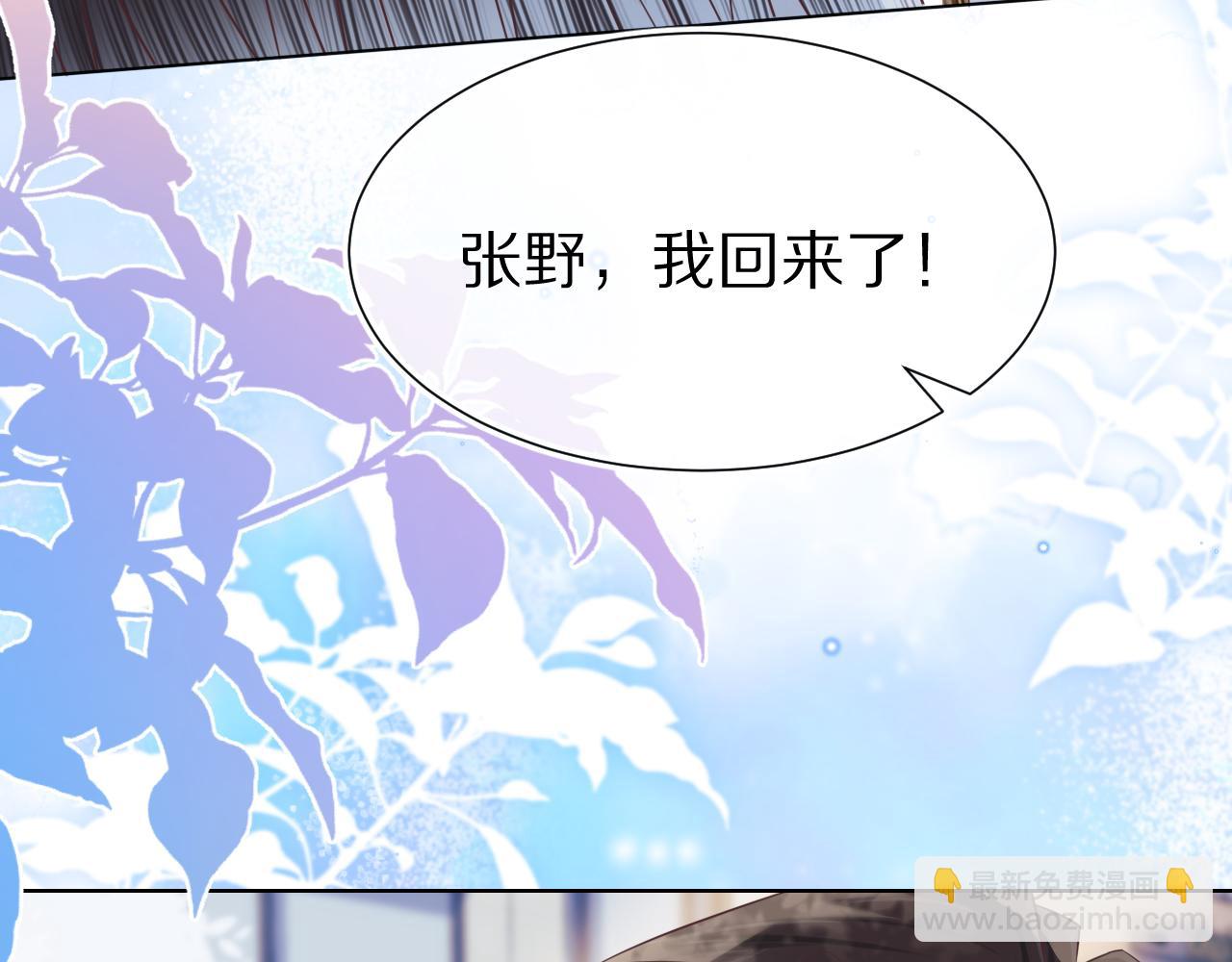 一口吃個兔 - 第10章 傍上大佬？(1/3) - 8