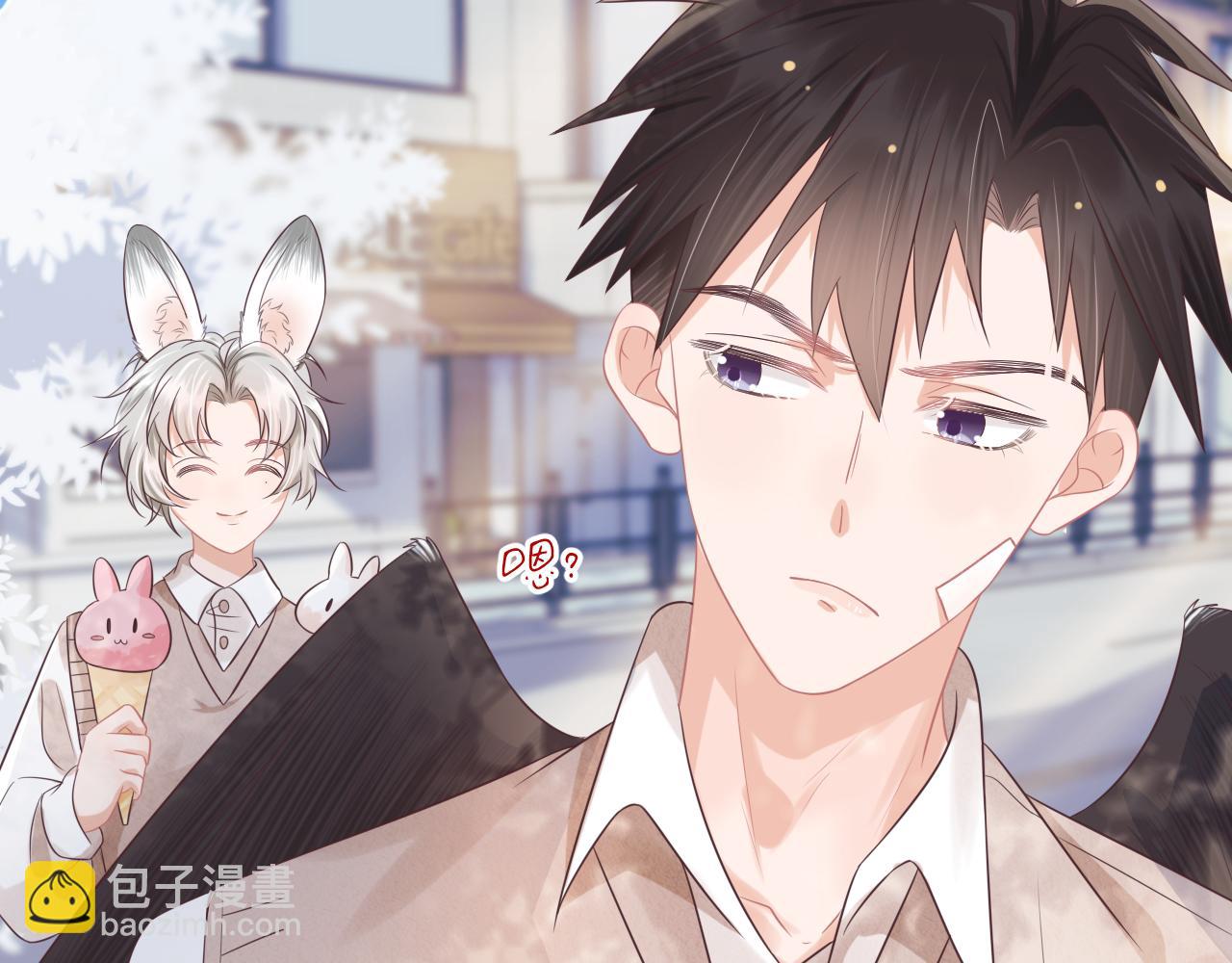 一口吃個兔 - 第10章 傍上大佬？(1/3) - 1