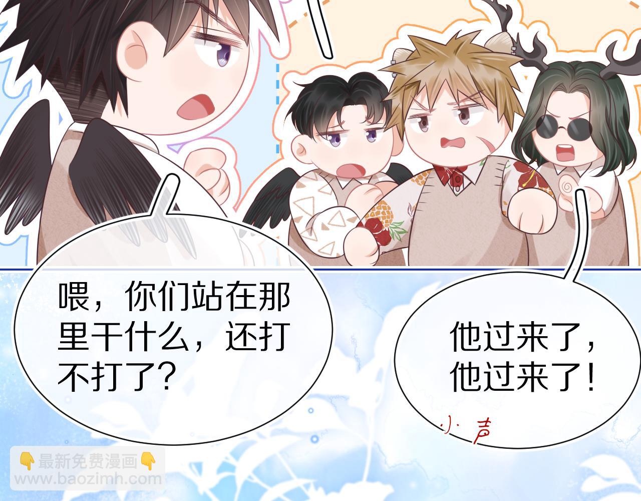 一口吃個兔 - 第10章 傍上大佬？(1/3) - 4