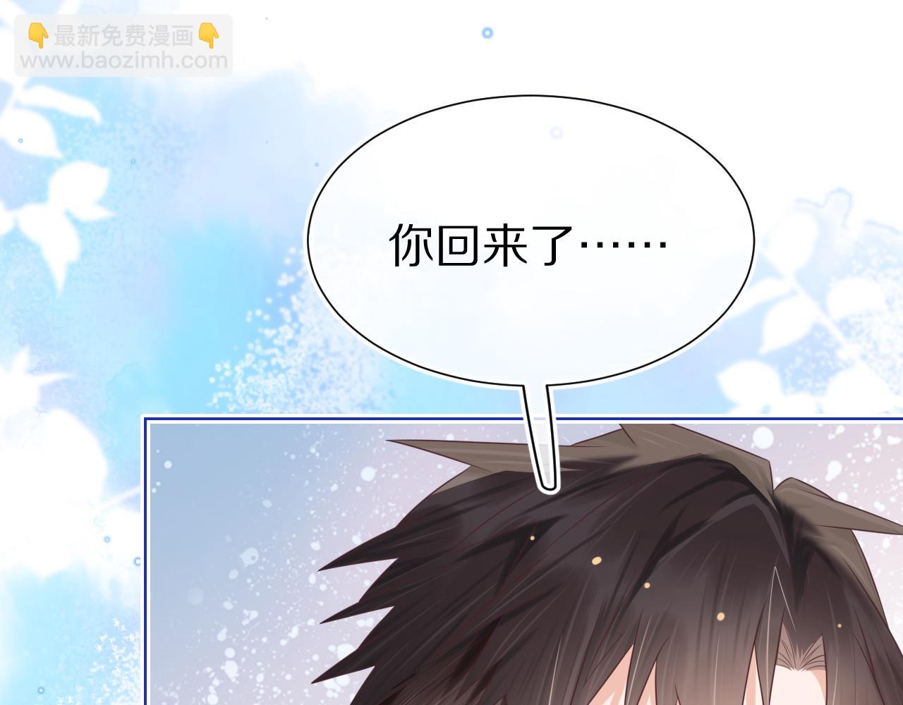 一口吃個兔 - 第10章 傍上大佬？(1/3) - 4