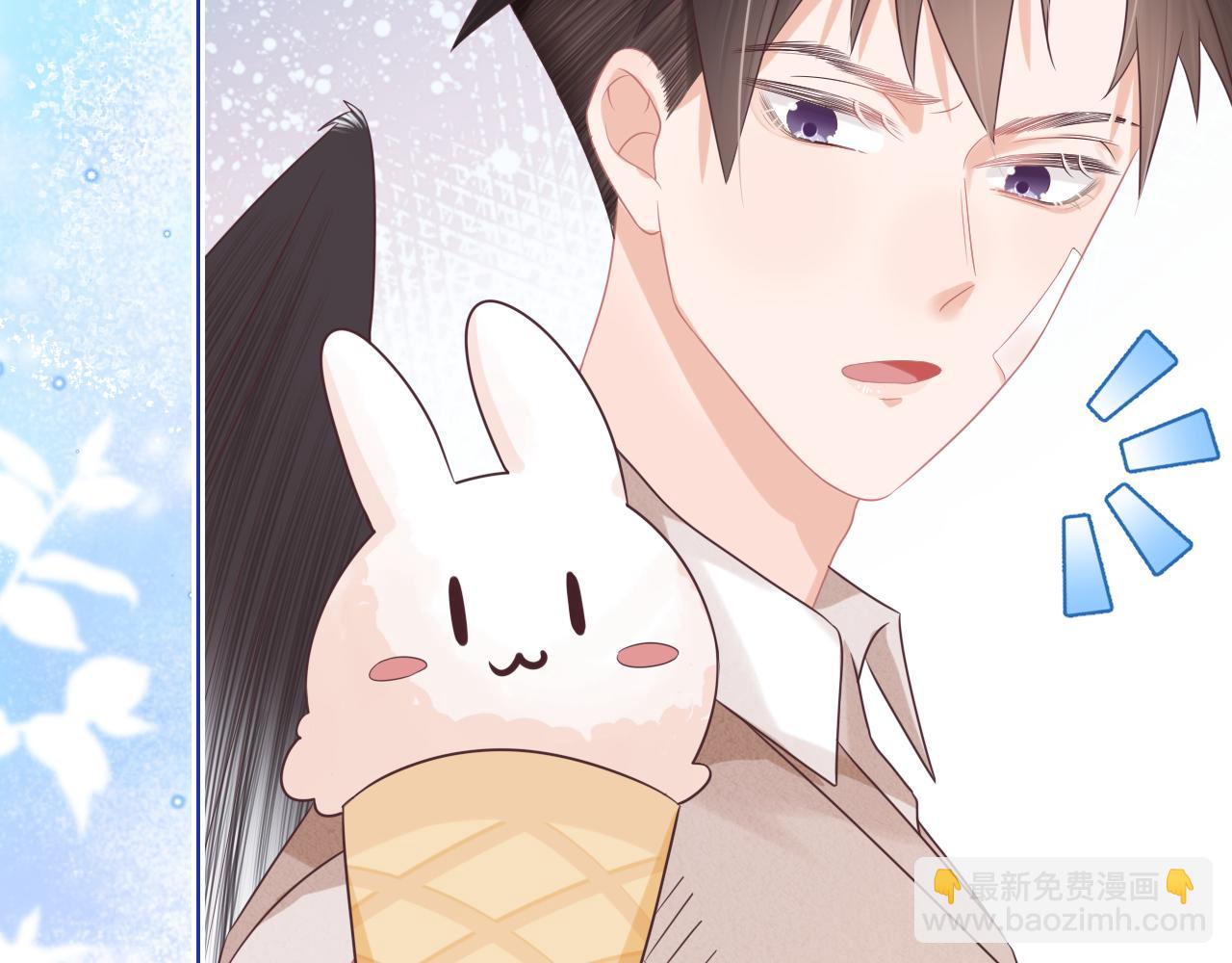 一口吃個兔 - 第10章 傍上大佬？(1/3) - 5