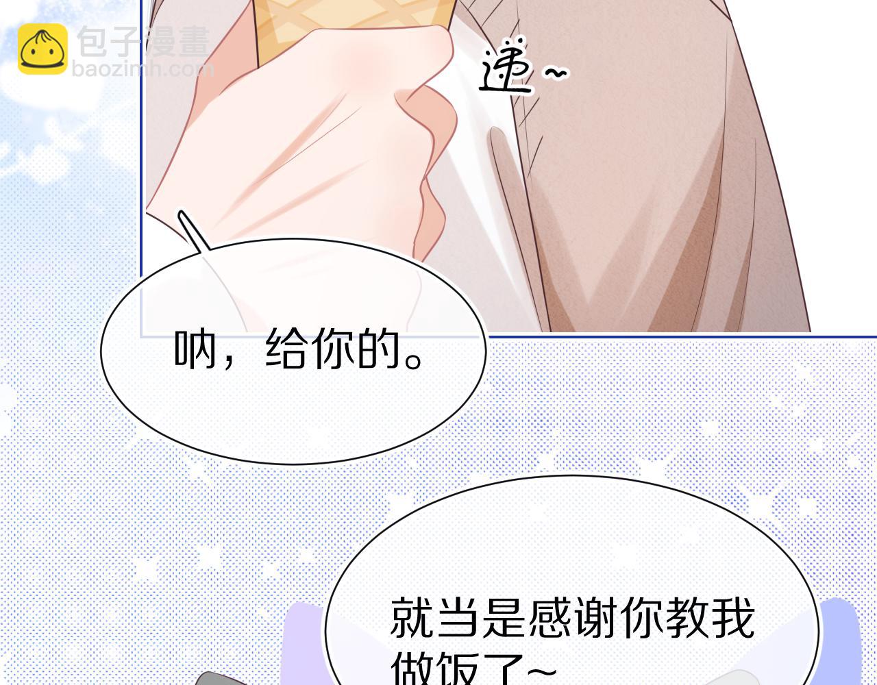 一口吃個兔 - 第10章 傍上大佬？(1/3) - 6