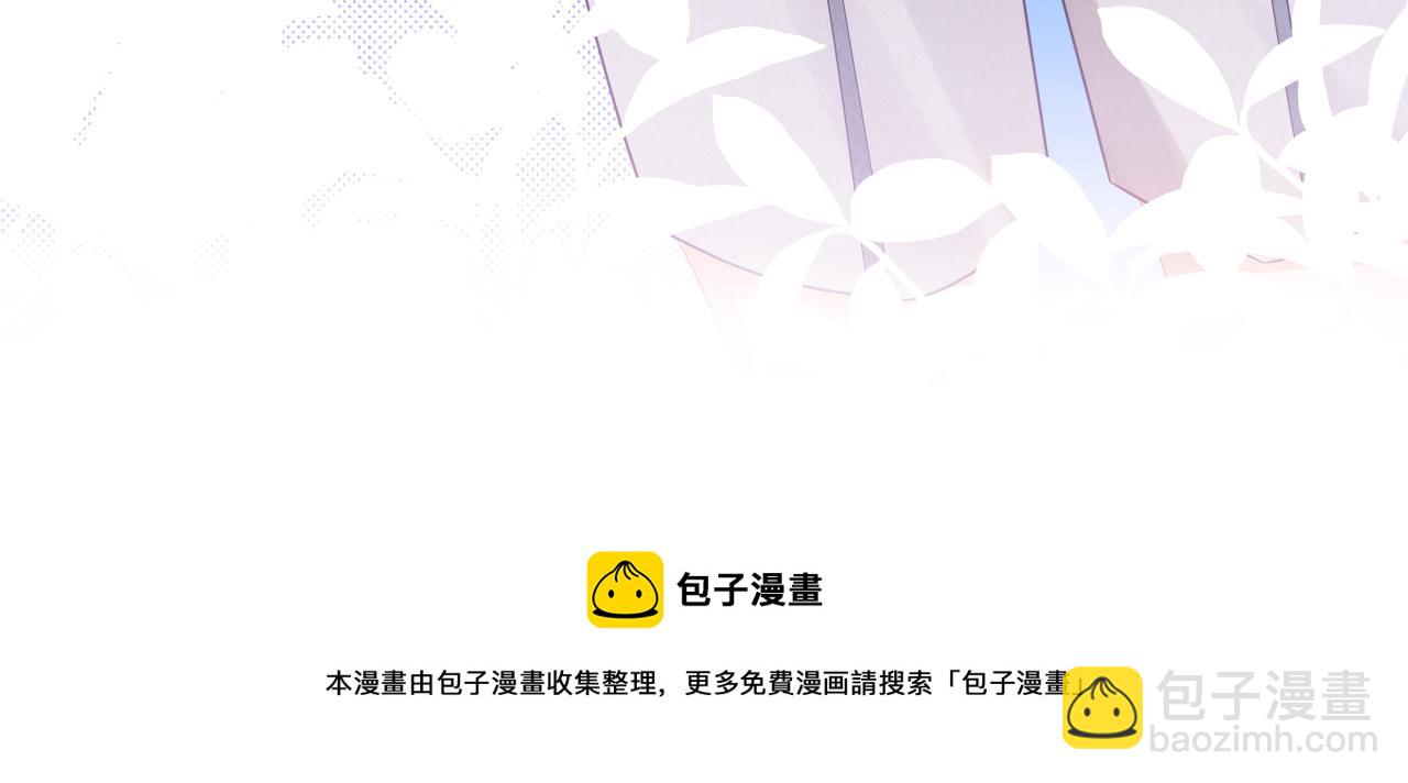 一口吃個兔 - 第10章 傍上大佬？(1/3) - 2