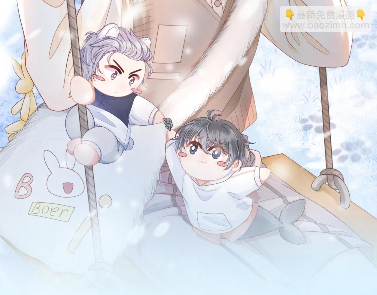 一口吃個兔 - 第10章 傍上大佬？(2/3) - 6