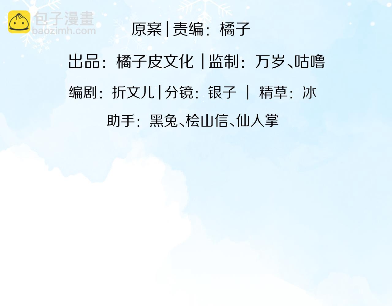 一口吃個兔 - 第10章 傍上大佬？(2/3) - 8