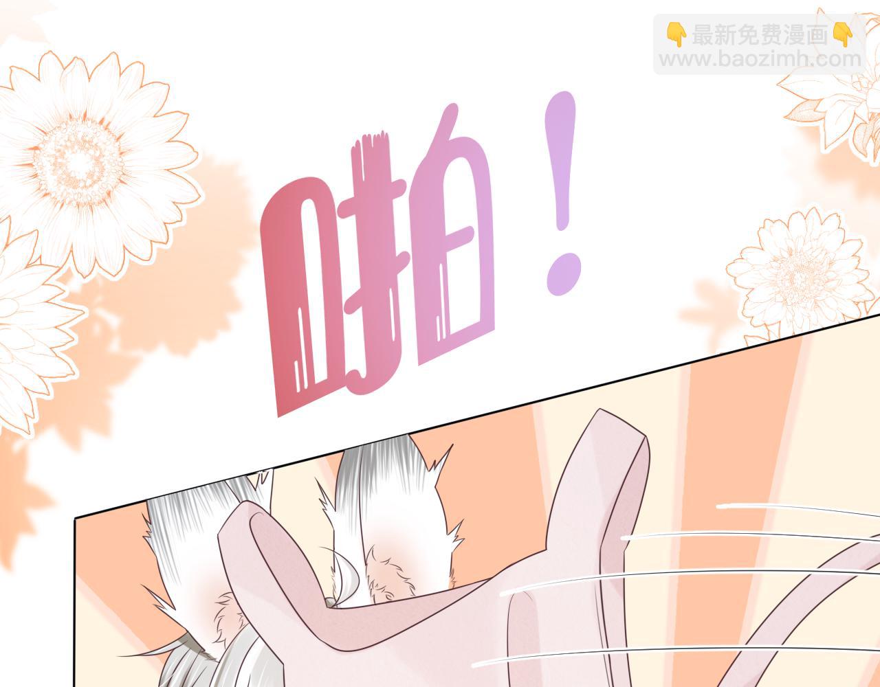 一口吃個兔 - 第10章 傍上大佬？(2/3) - 6