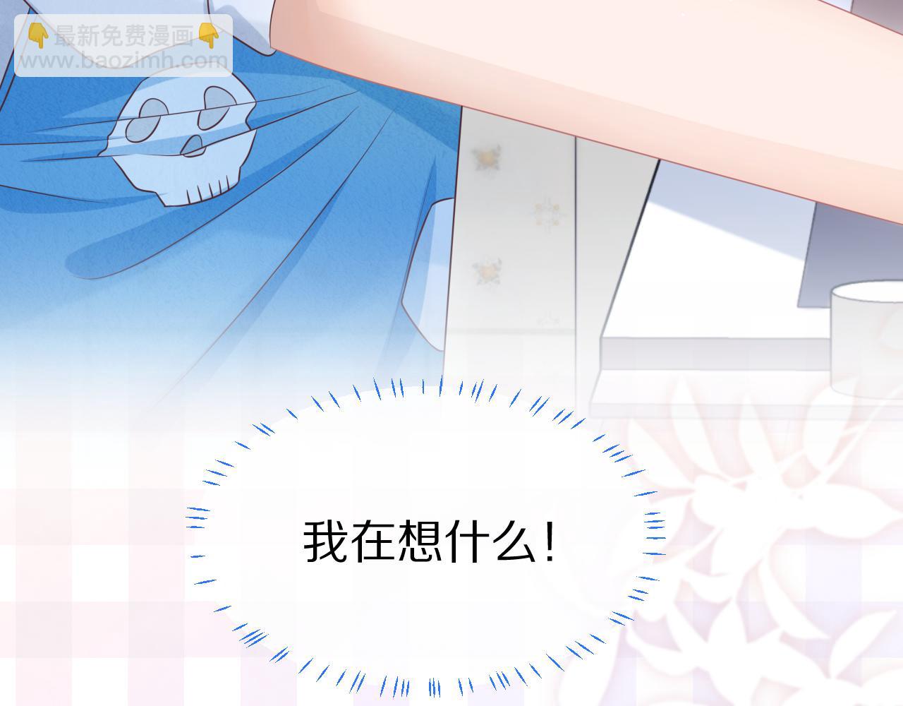 一口吃個兔 - 第10章 傍上大佬？(2/3) - 1