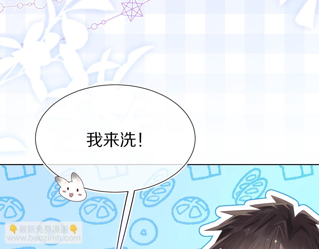 一口吃個兔 - 第10章 傍上大佬？(2/3) - 3