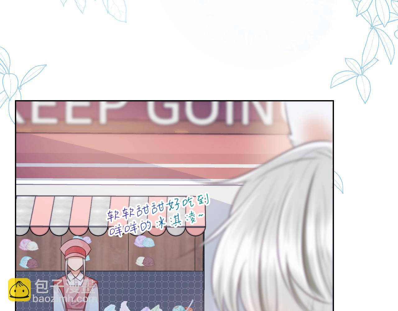 一口吃個兔 - 第10章 傍上大佬？(1/3) - 1