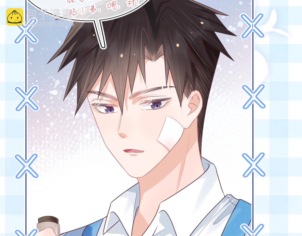 一口吃個兔 - 第10章 傍上大佬？(2/3) - 6