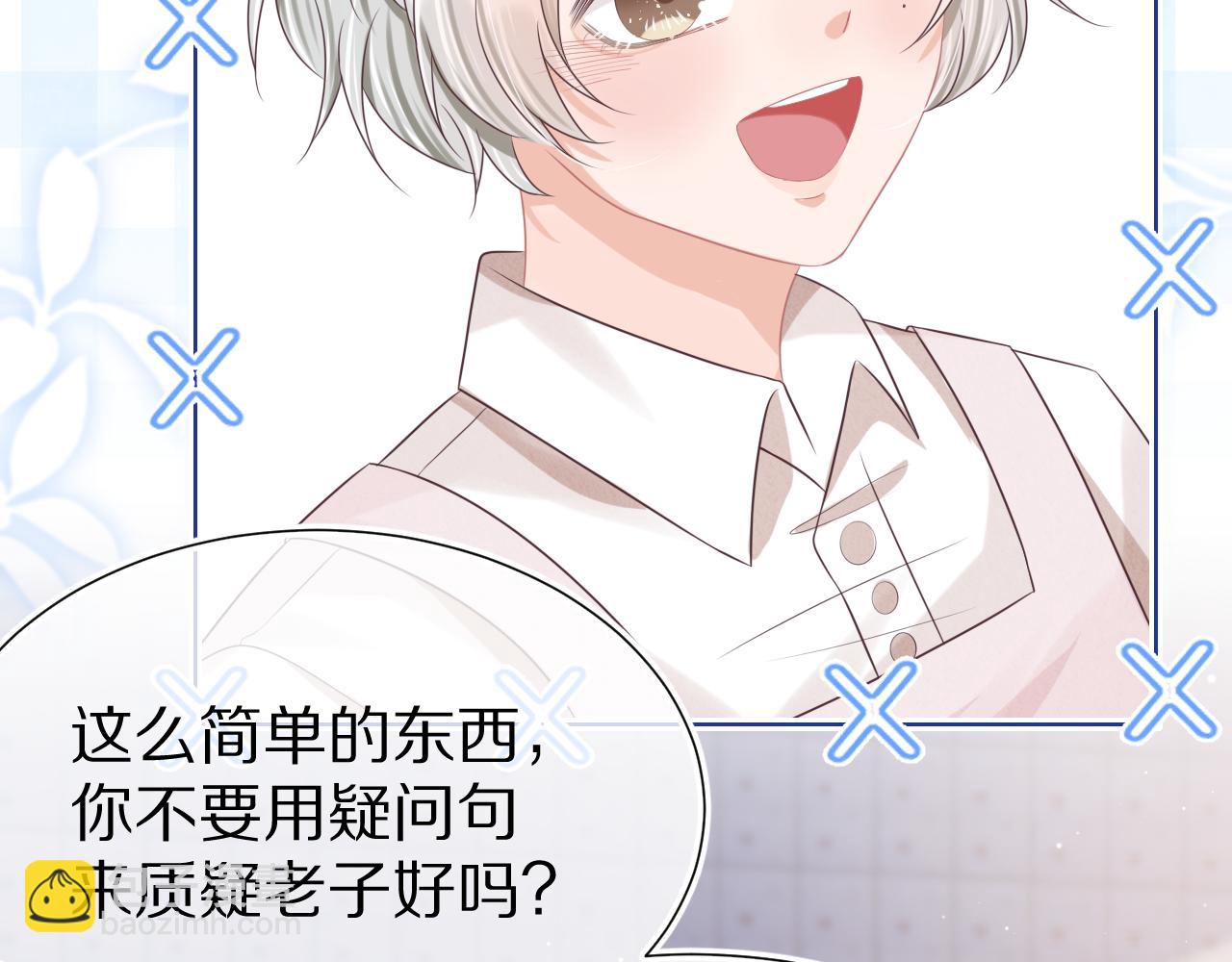 一口吃個兔 - 第10章 傍上大佬？(2/3) - 1