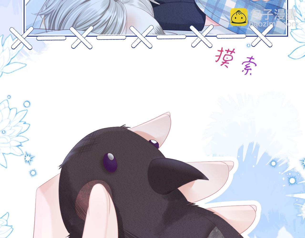 一口吃個兔 - 第12章 我也有朋友了(3/3) - 1