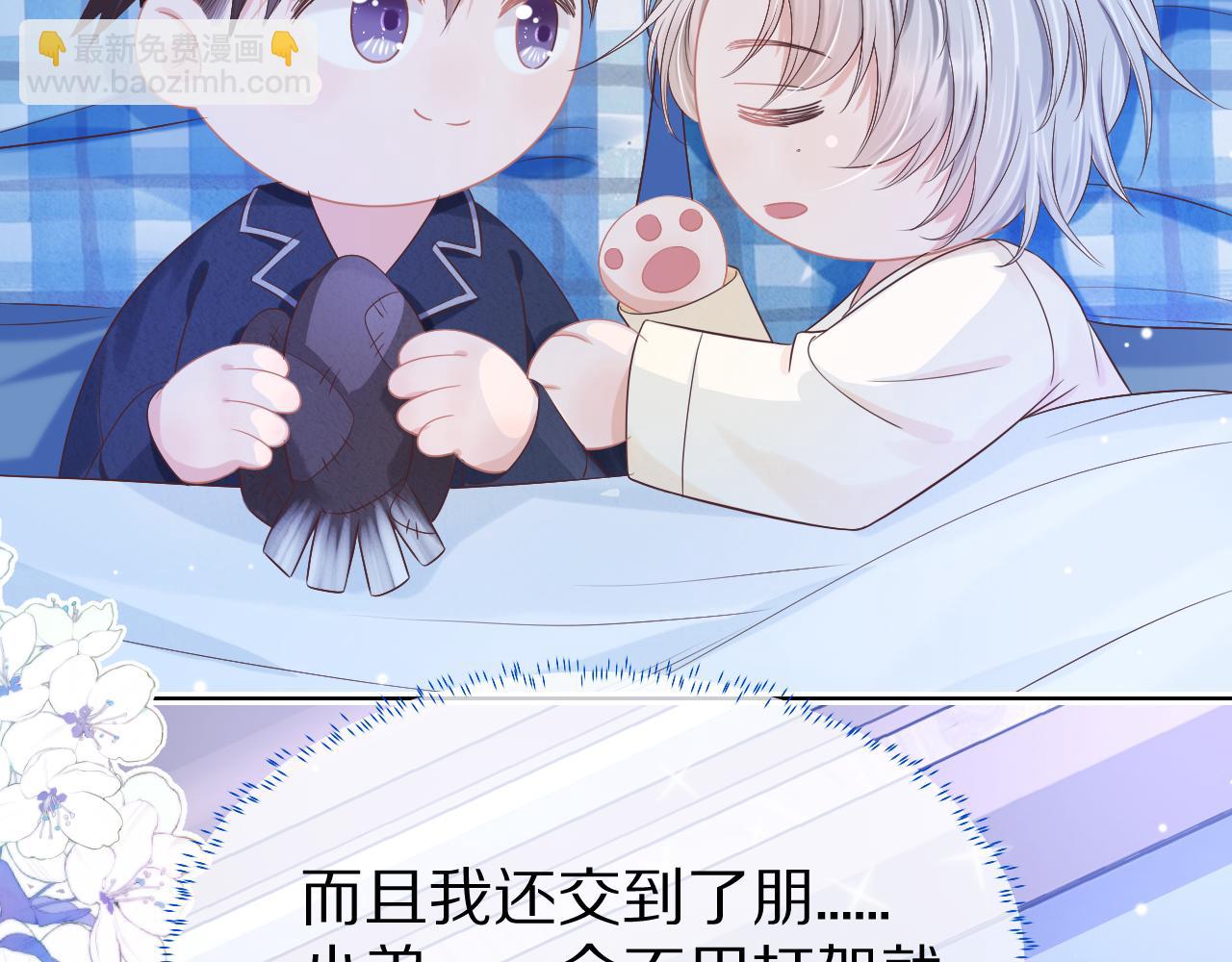 一口吃個兔 - 第12章 我也有朋友了(3/3) - 3