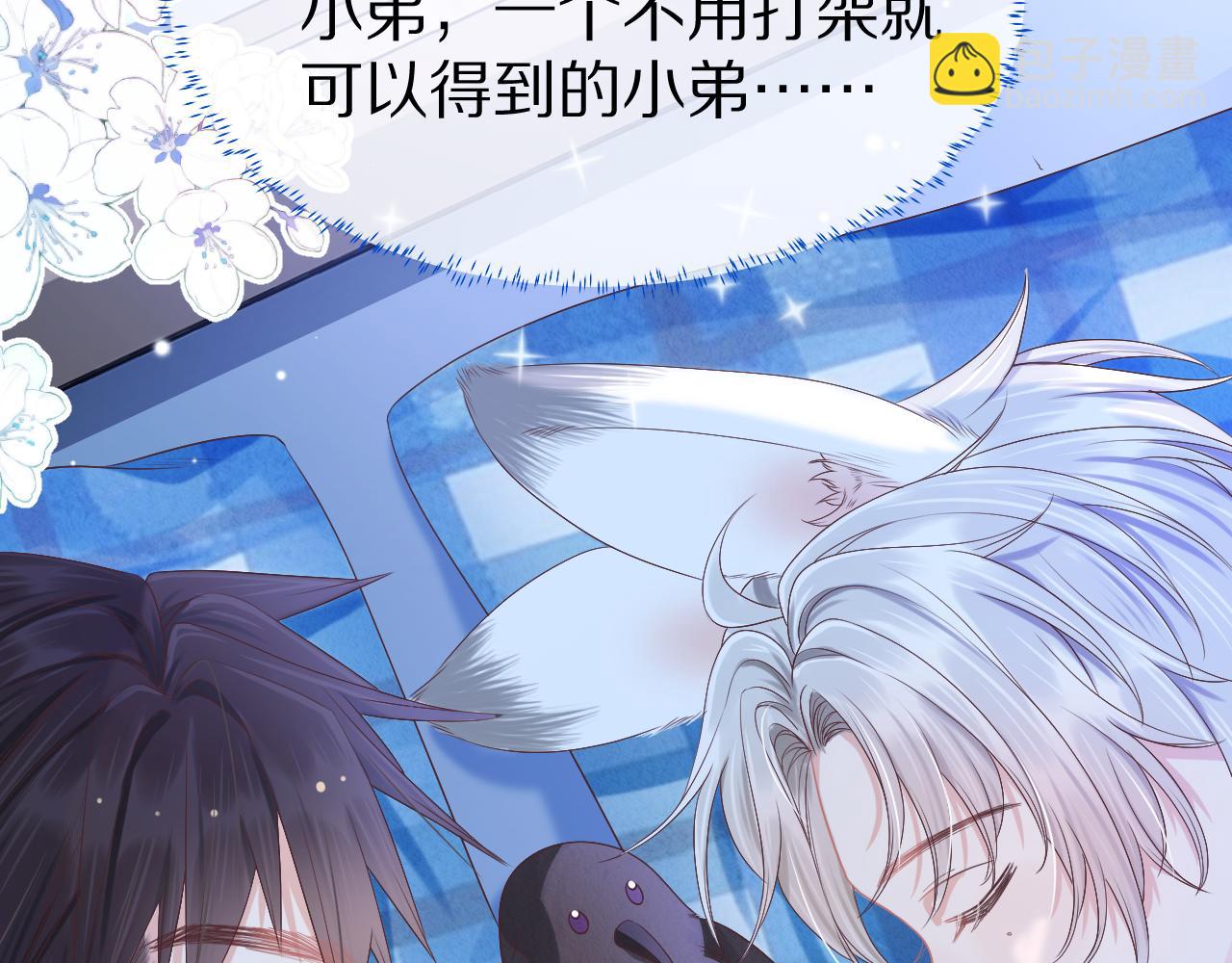 一口吃個兔 - 第12章 我也有朋友了(3/3) - 4