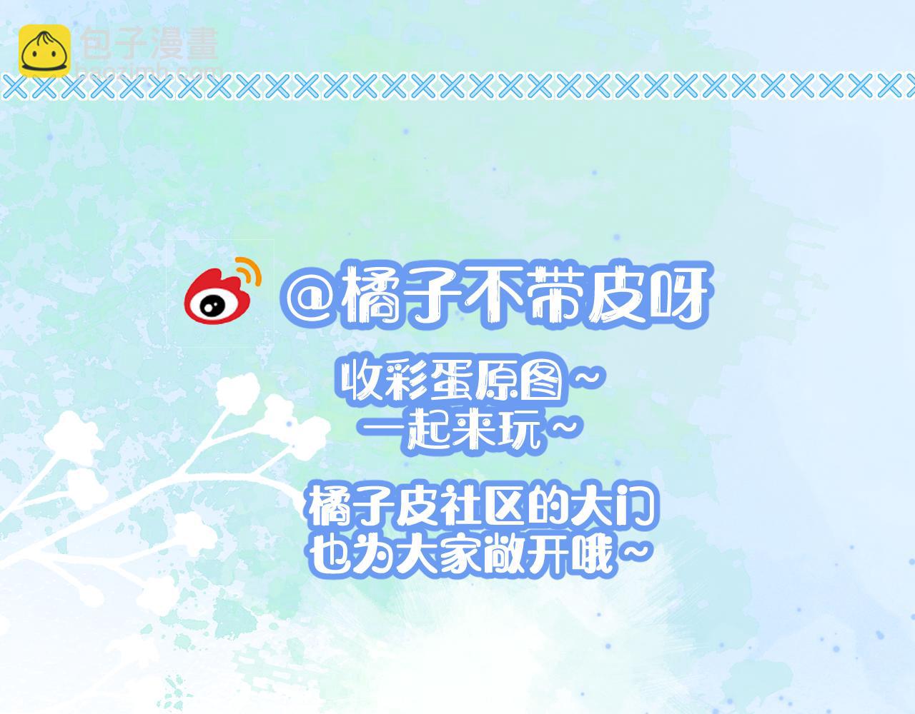 一口吃個兔 - 第12章 我也有朋友了(3/3) - 4