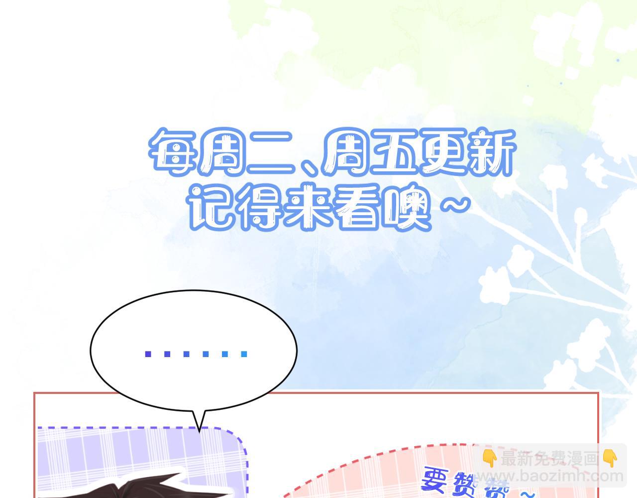 一口吃個兔 - 第12章 我也有朋友了(3/3) - 1