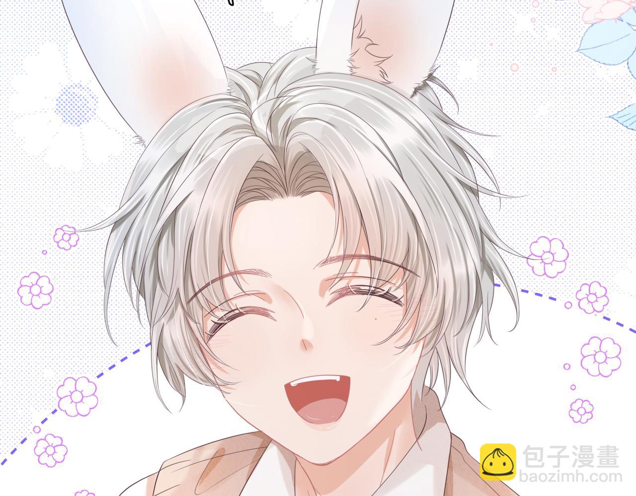 一口吃個兔 - 第12章 我也有朋友了(1/3) - 4