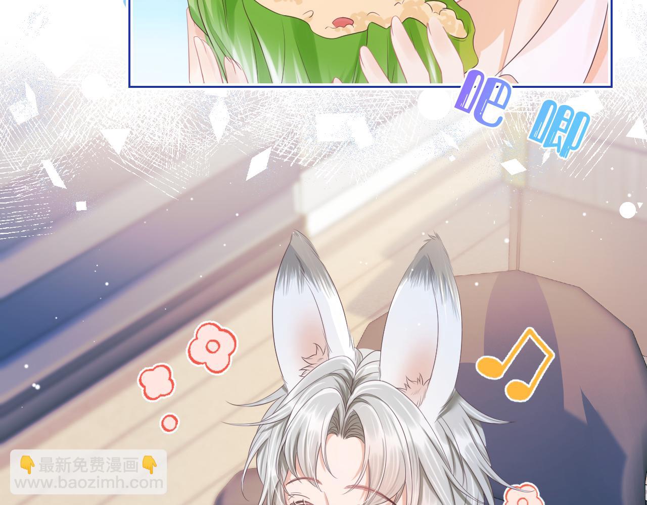 一口吃個兔 - 第12章 我也有朋友了(1/3) - 2