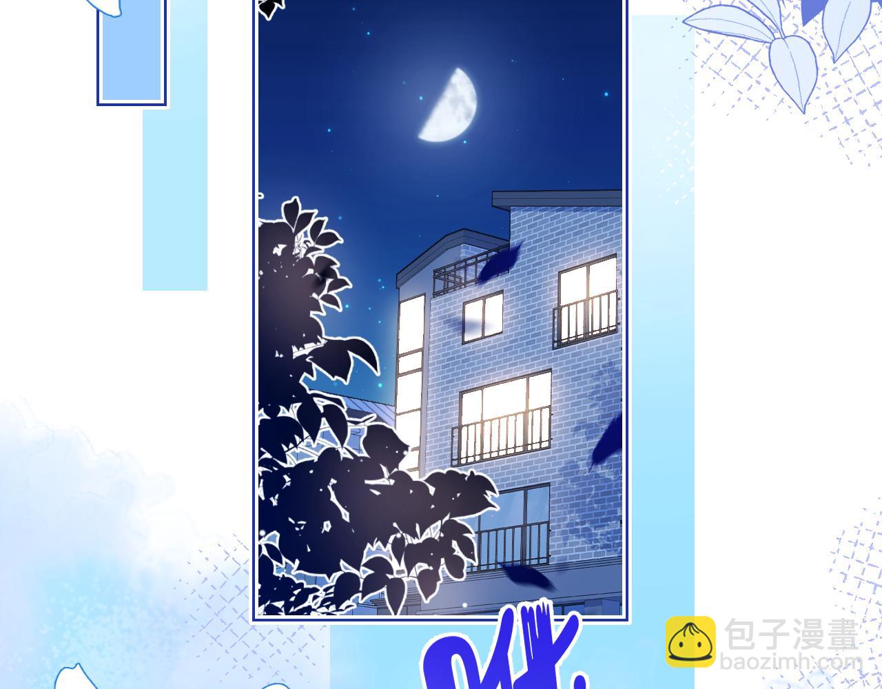 一口吃個兔 - 第12章 我也有朋友了(1/3) - 4