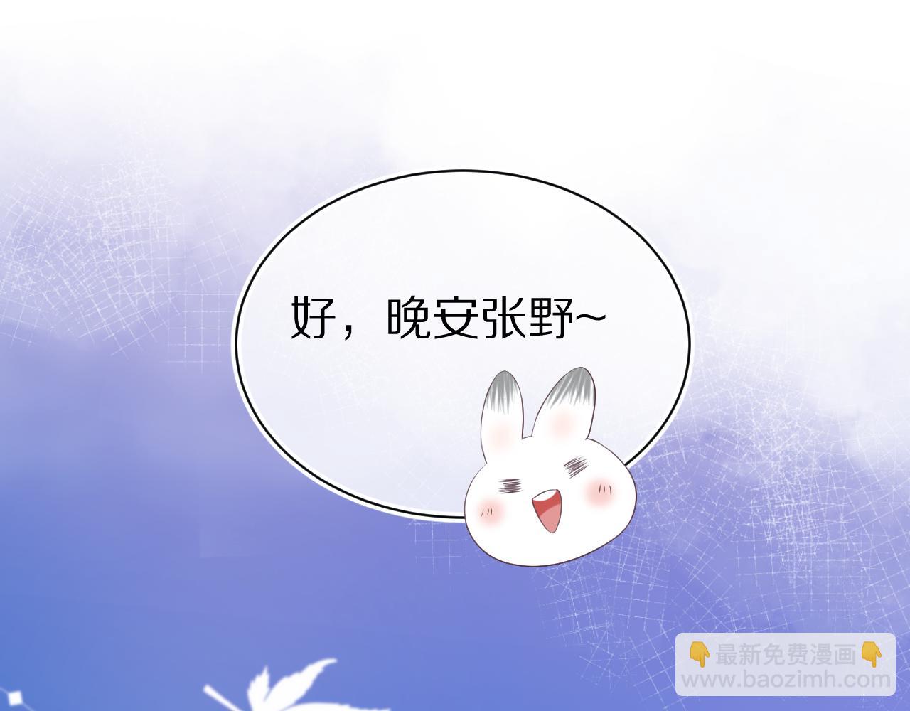 一口吃個兔 - 第12章 我也有朋友了(2/3) - 1