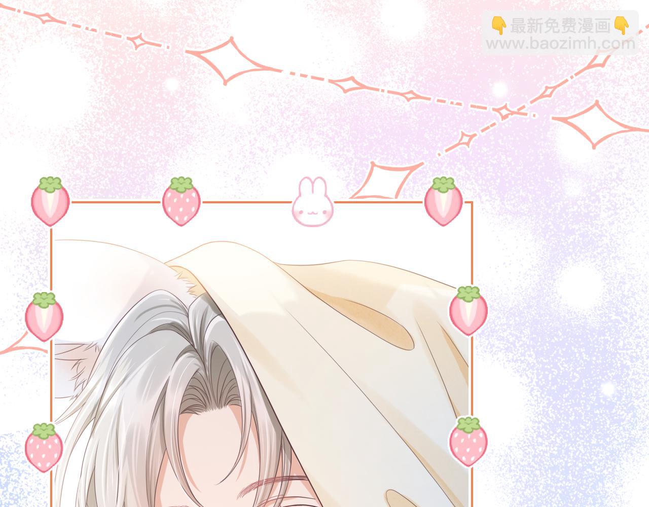 一口吃個兔 - 第12章 我也有朋友了(1/3) - 6