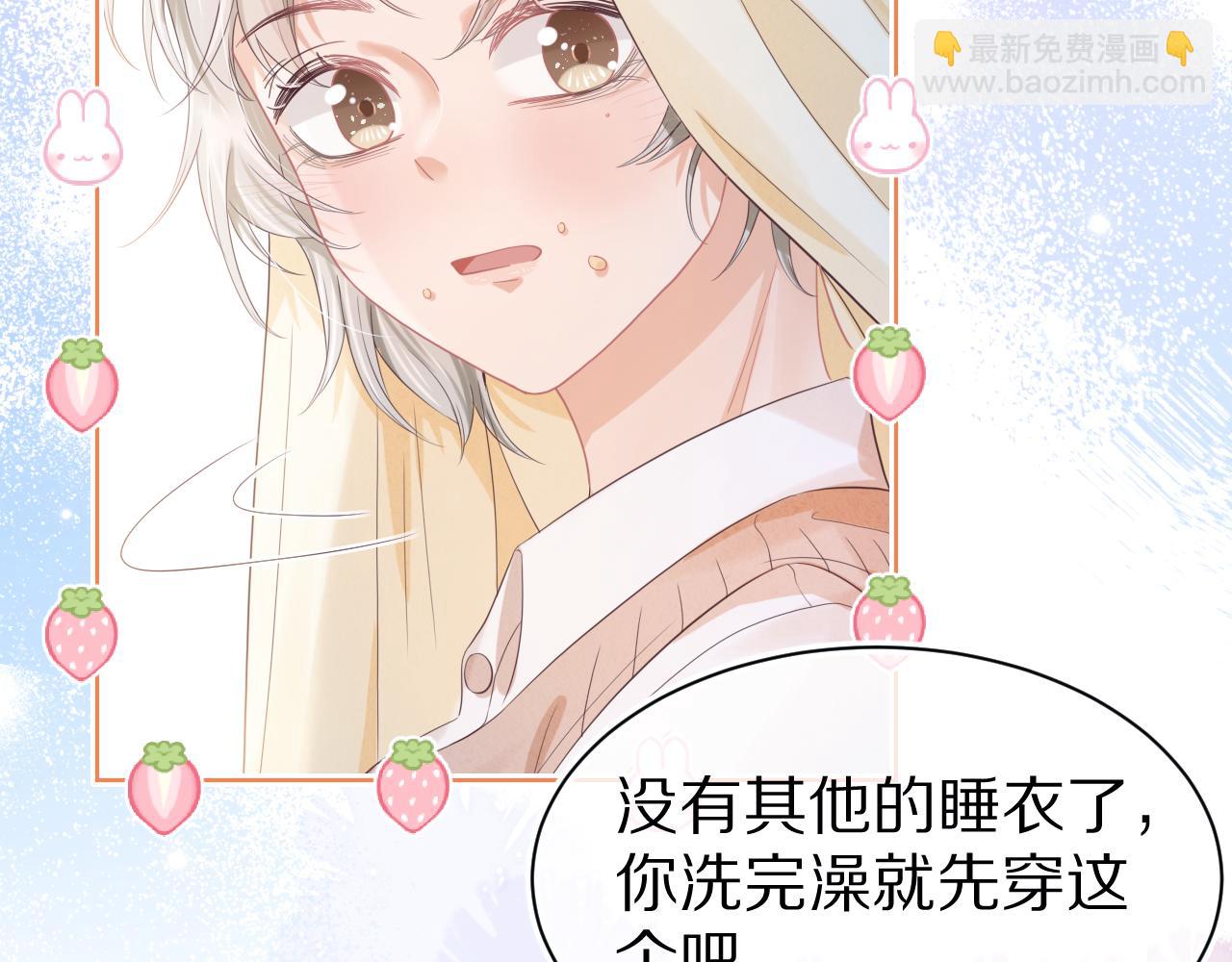 一口吃個兔 - 第12章 我也有朋友了(1/3) - 7