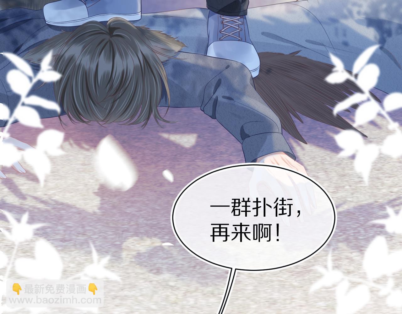 一口吃個兔 - 第12章 我也有朋友了(2/3) - 7