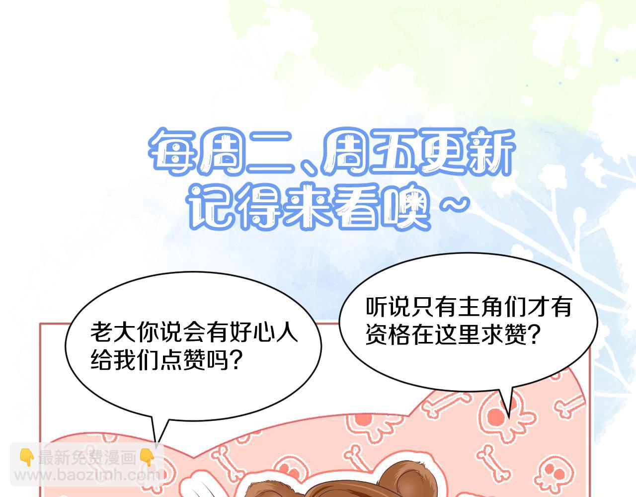 一口吃個兔 - 第14章  有人挑釁？(3/3) - 2