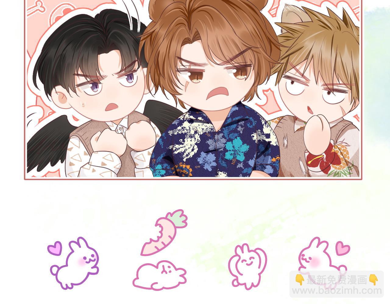 一口吃個兔 - 第14章  有人挑釁？(3/3) - 3