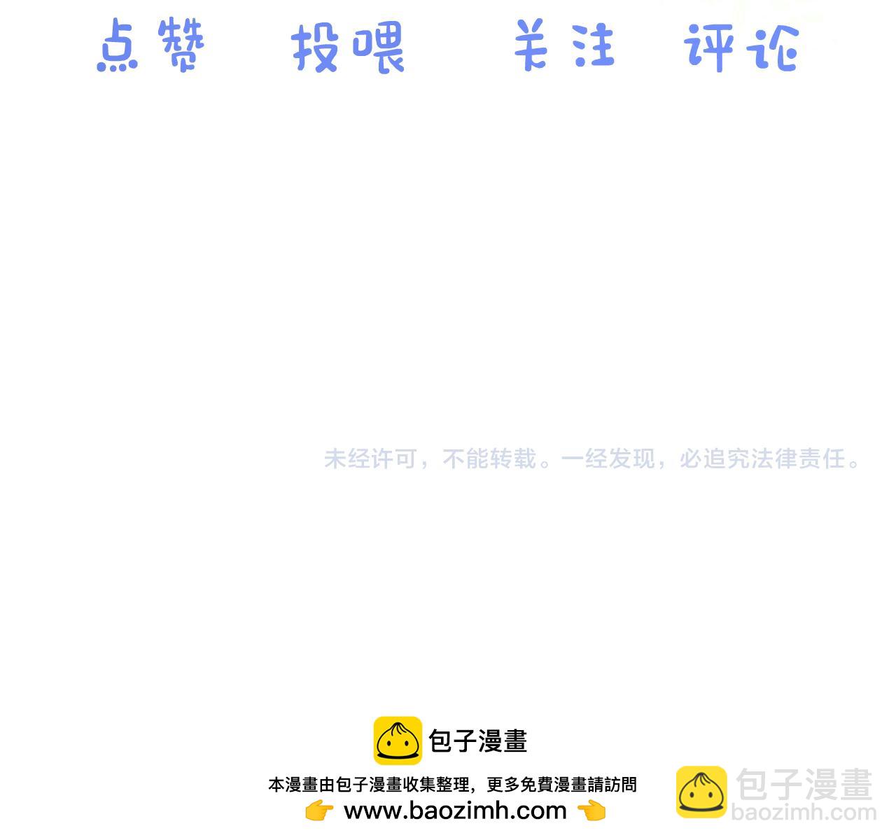 一口吃個兔 - 第14章  有人挑釁？(3/3) - 1