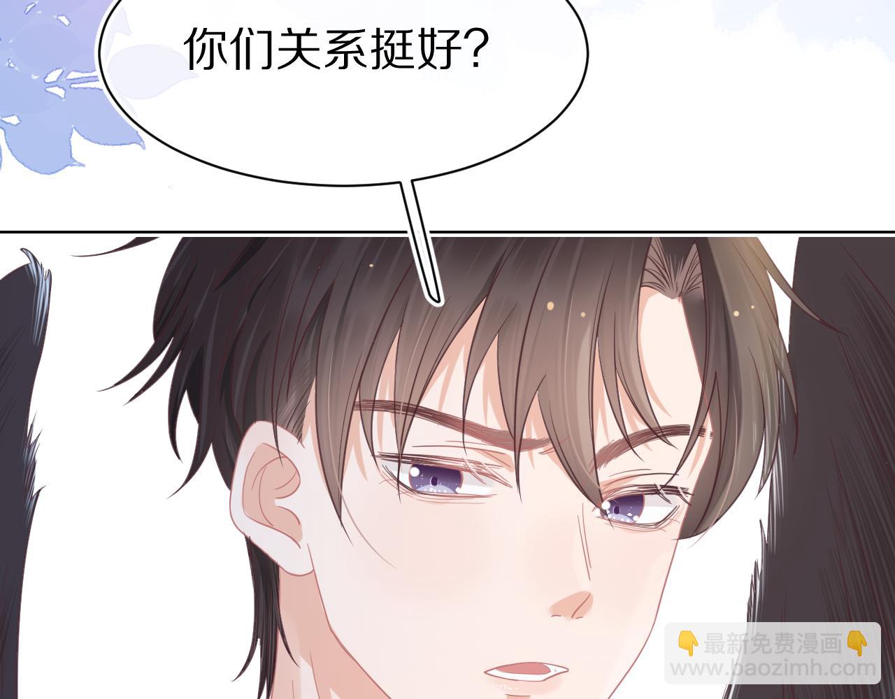 一口吃個兔 - 第14章  有人挑釁？(1/3) - 1