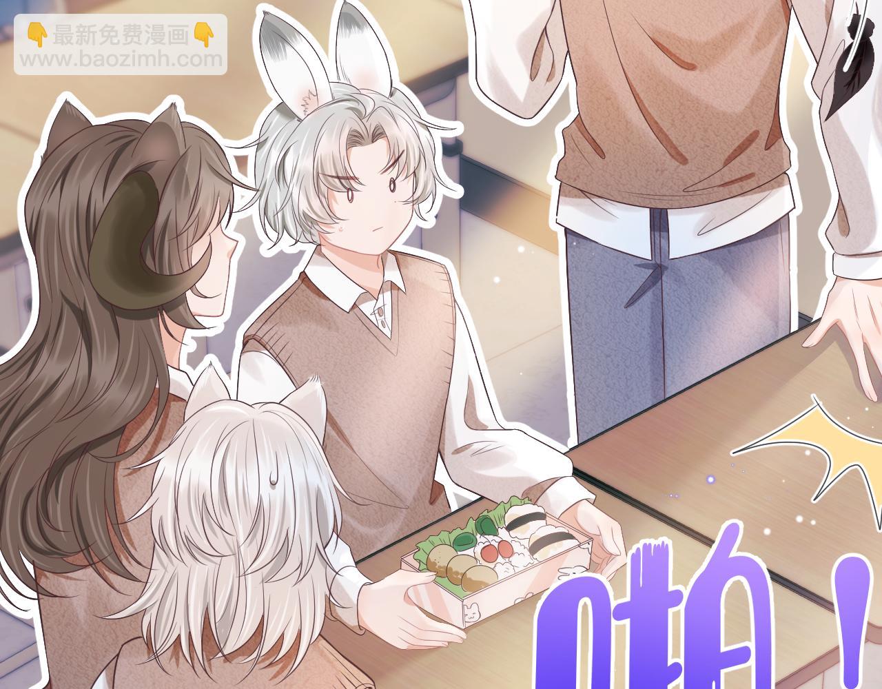 一口吃個兔 - 第14章  有人挑釁？(1/3) - 3