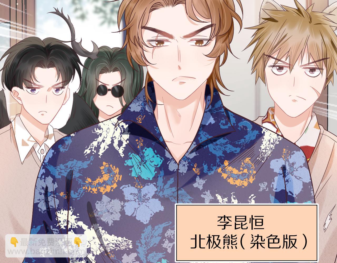 一口吃個兔 - 第14章  有人挑釁？(1/3) - 2