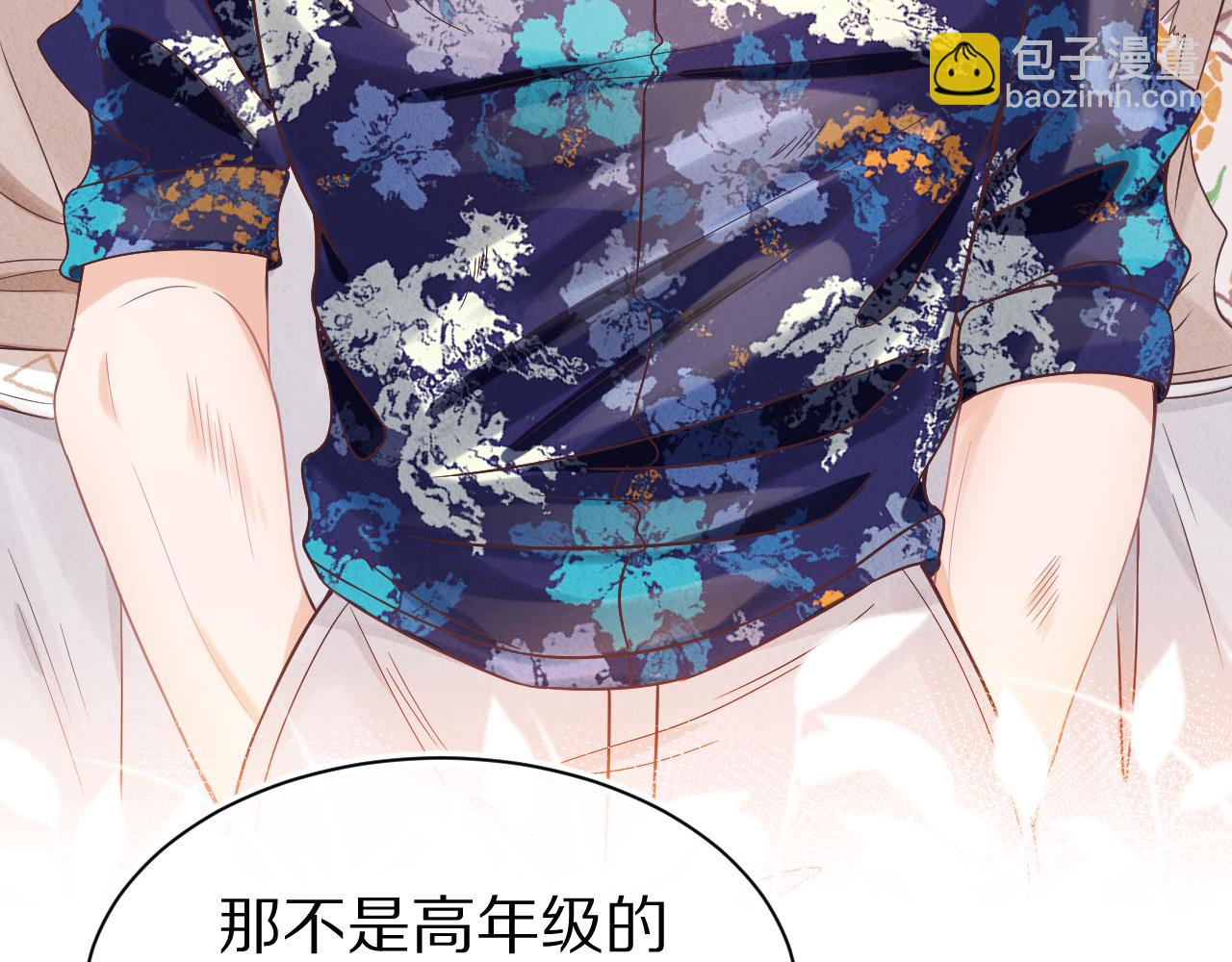 一口吃個兔 - 第14章  有人挑釁？(1/3) - 3