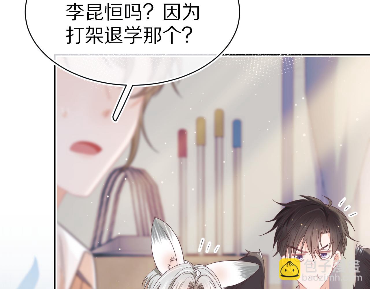 一口吃個兔 - 第14章  有人挑釁？(1/3) - 4