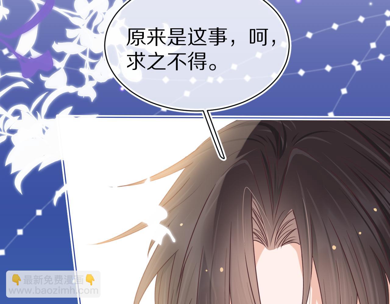 一口吃個兔 - 第14章  有人挑釁？(1/3) - 4