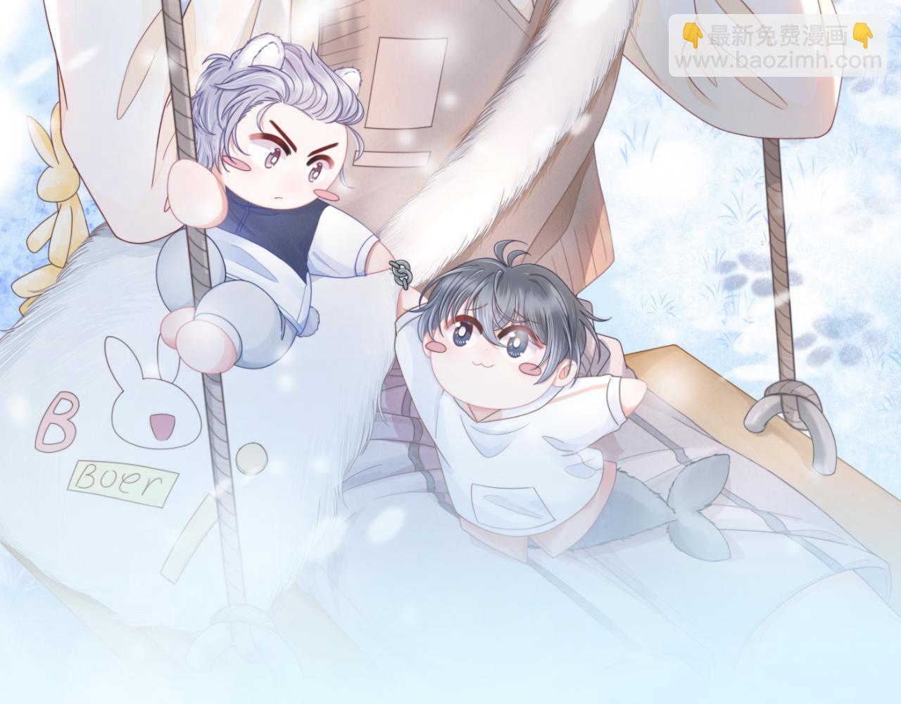 一口吃個兔 - 第14章  有人挑釁？(2/3) - 6