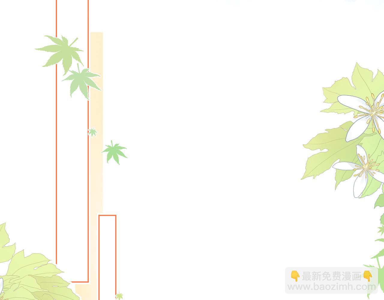 一口吃個兔 - 第14章  有人挑釁？(2/3) - 1