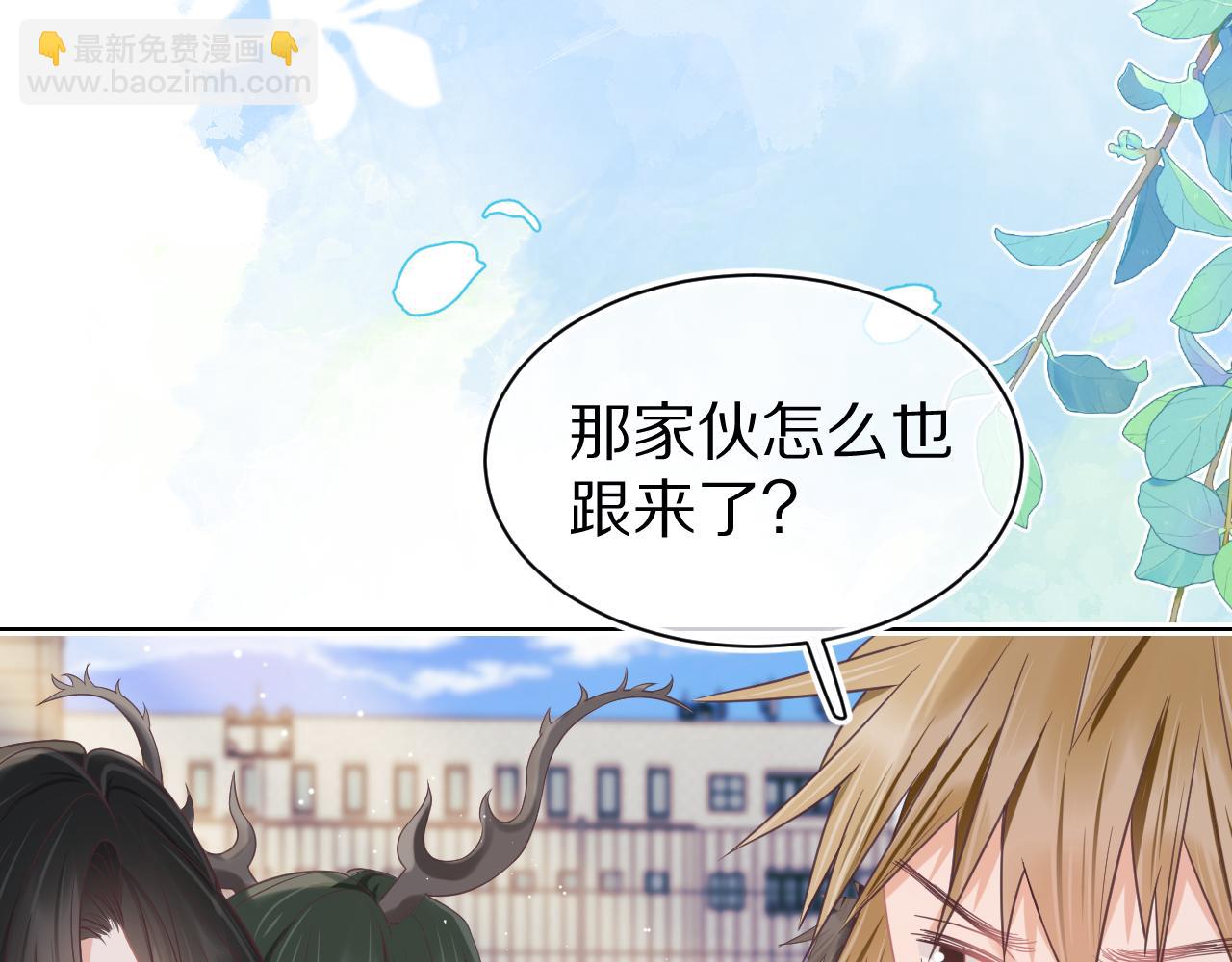 一口吃個兔 - 第14章  有人挑釁？(2/3) - 8