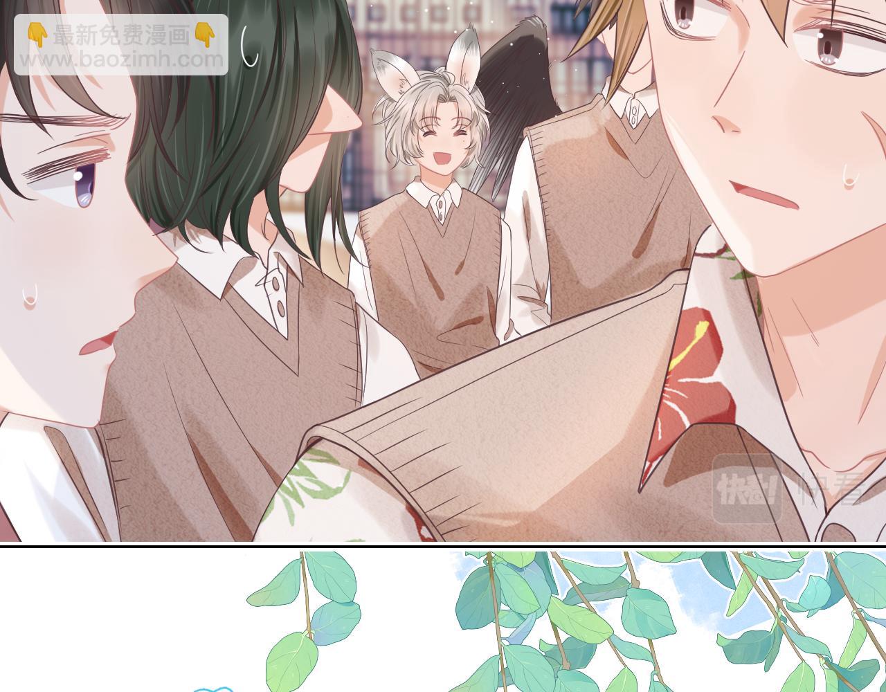 一口吃個兔 - 第14章  有人挑釁？(2/3) - 1