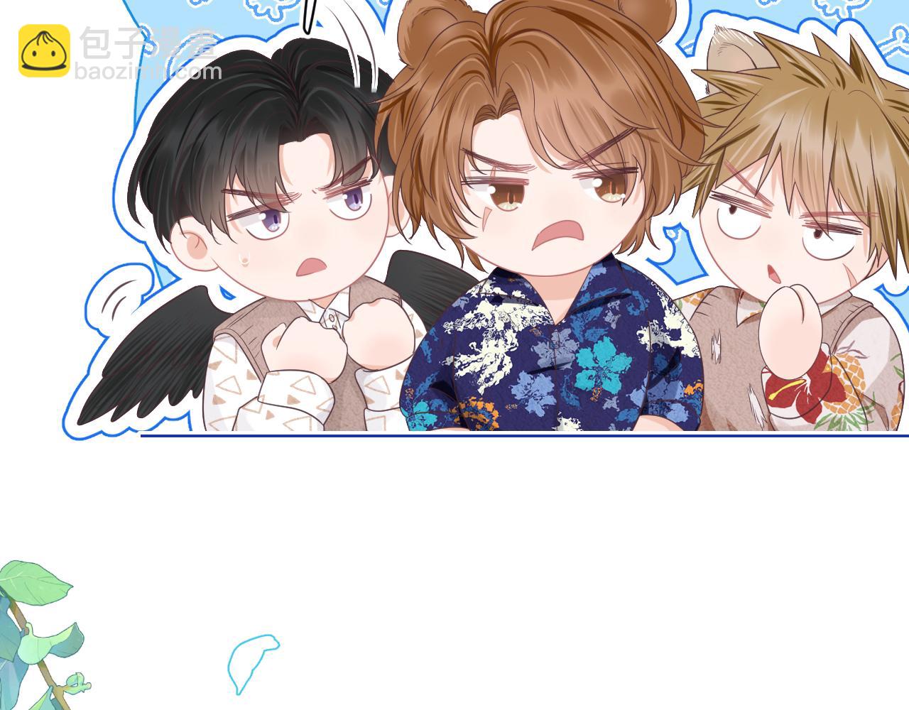 一口吃個兔 - 第14章  有人挑釁？(2/3) - 3