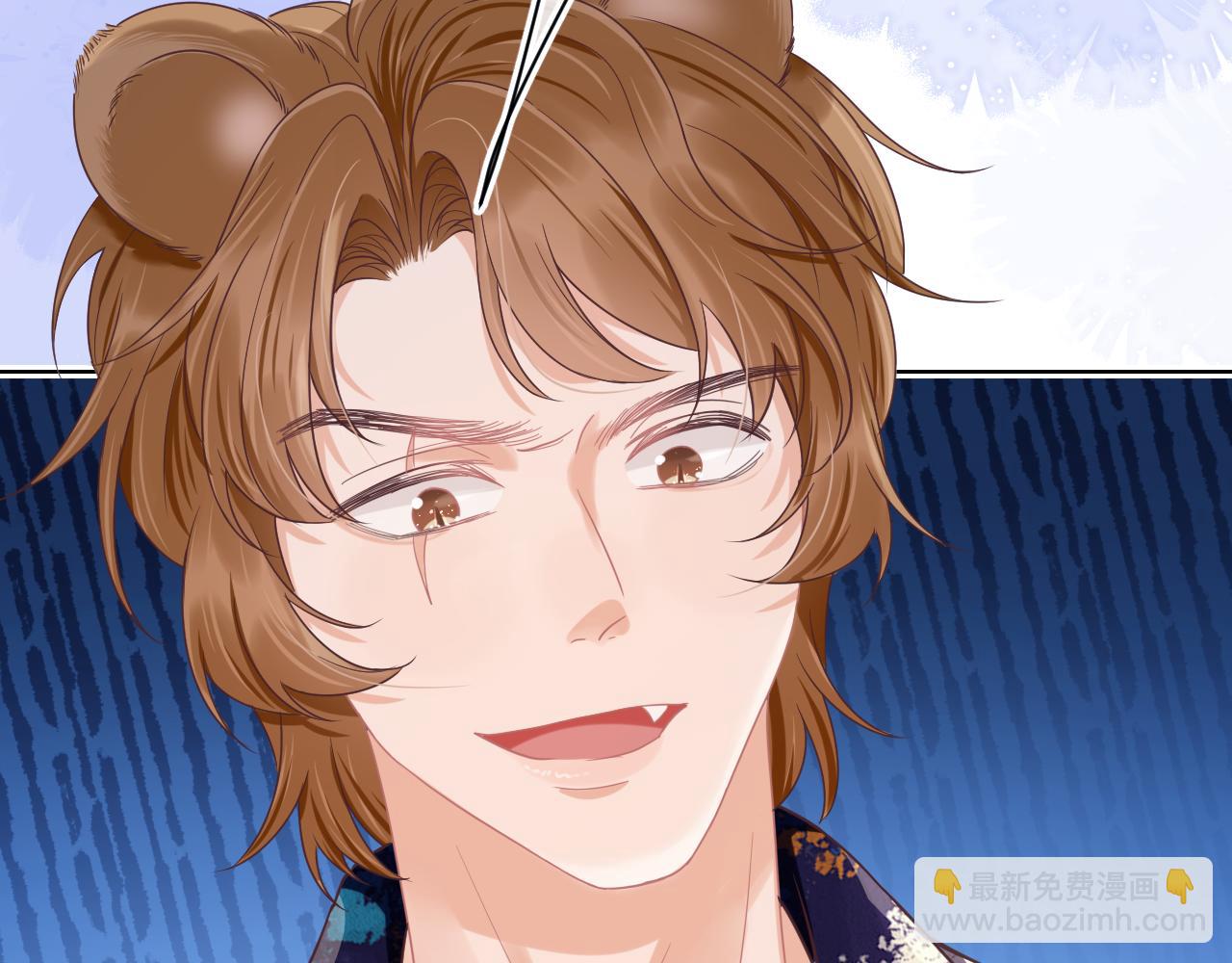 一口吃個兔 - 第14章  有人挑釁？(2/3) - 8