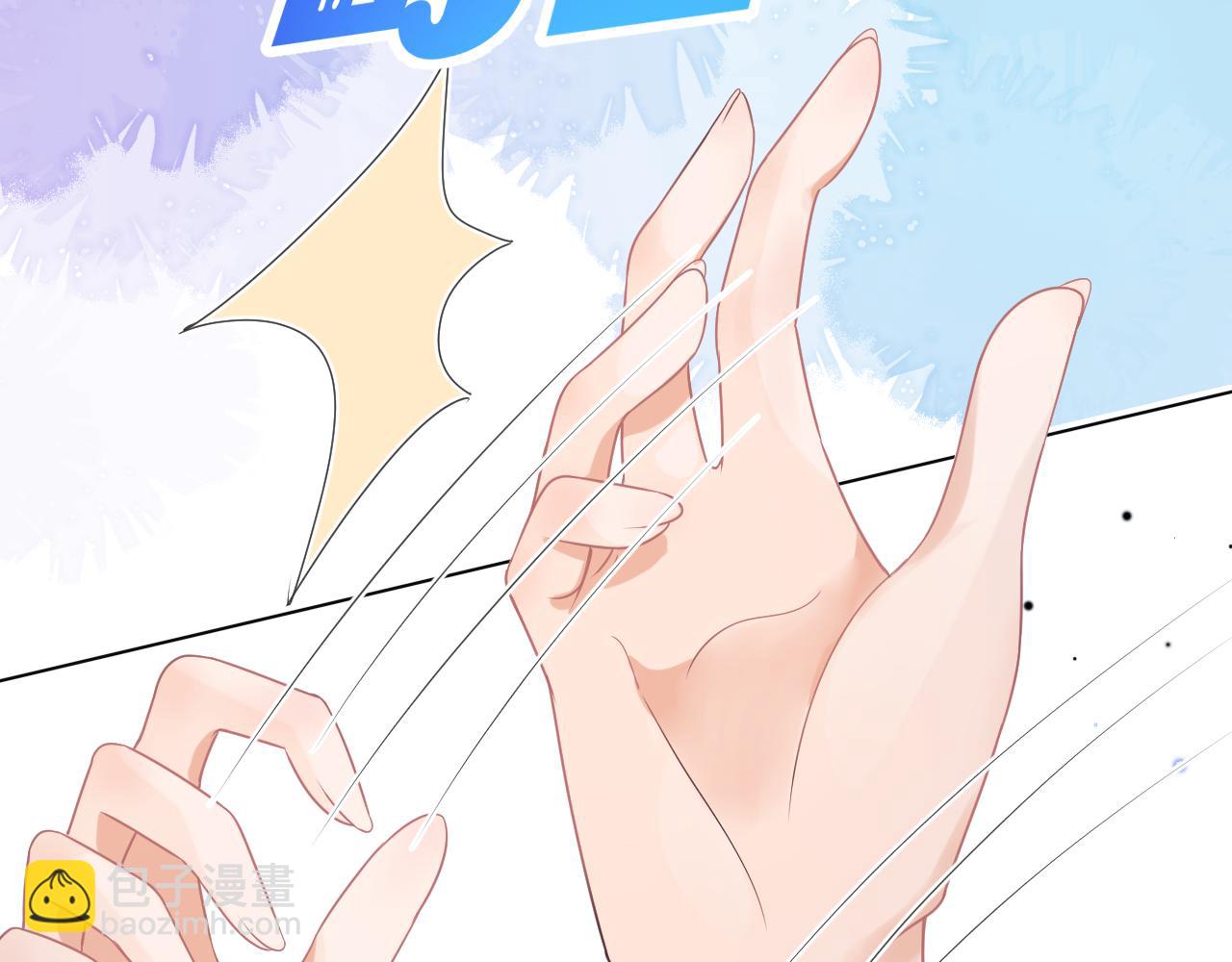 一口吃個兔 - 第14章  有人挑釁？(2/3) - 4